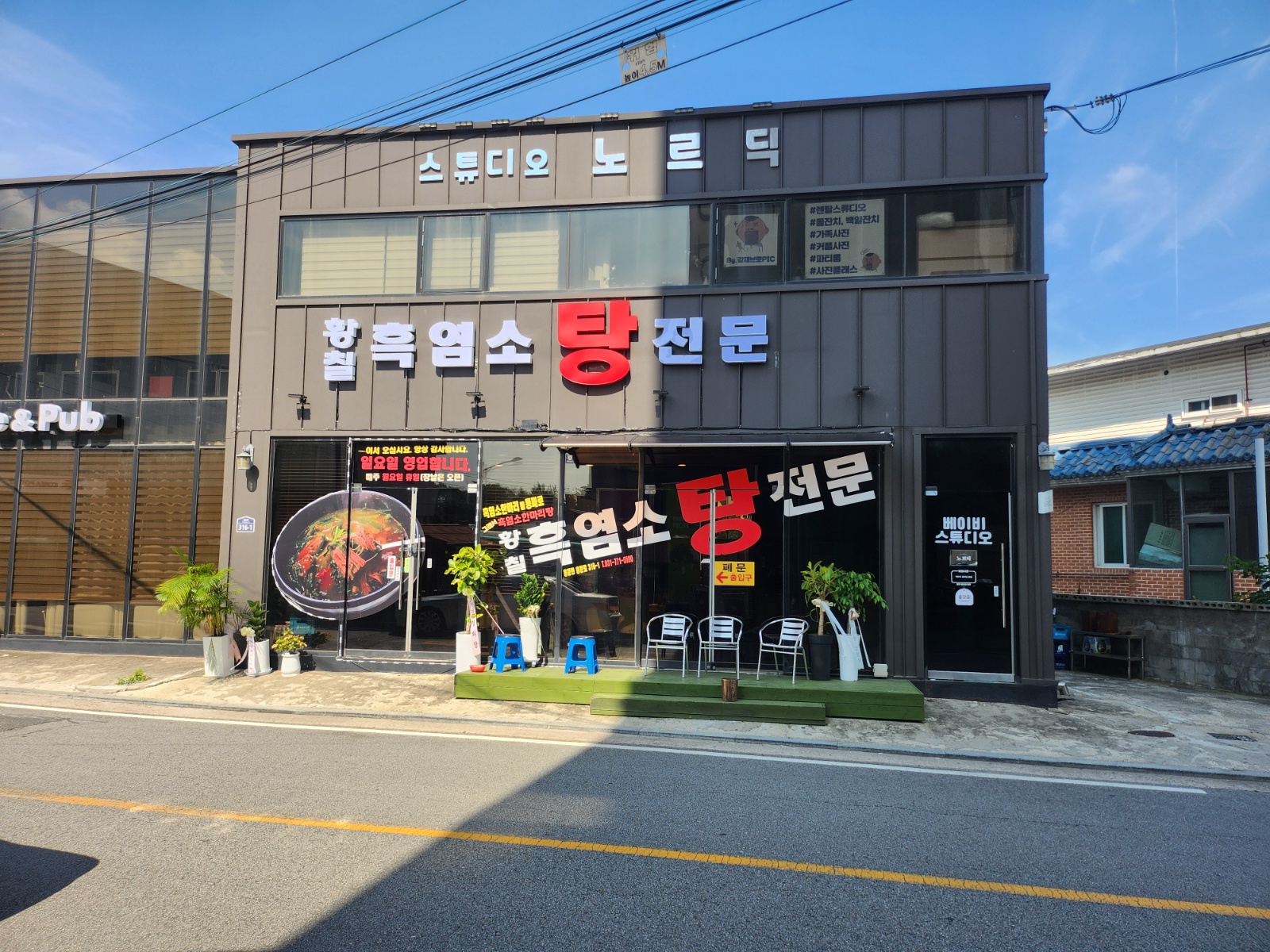 테이블 5개 오픈가게 종일 또는 파트타임 모집(협의) 공고 썸네일