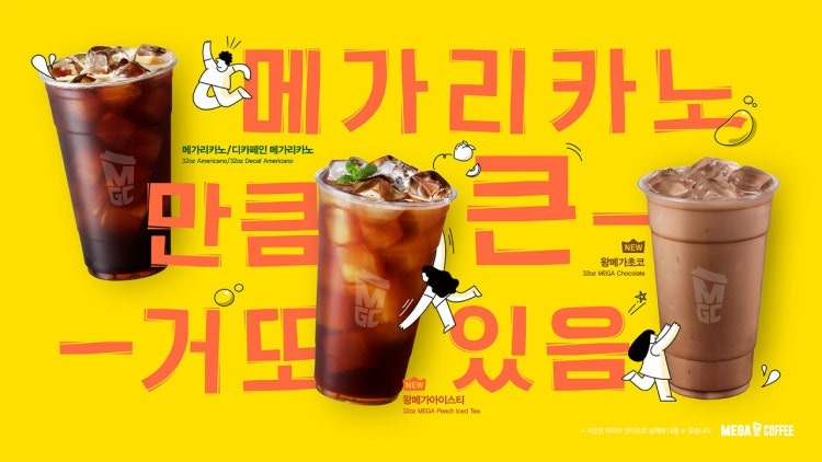 메가커피 곡반한솔점에서 파트타이머 모집합니다. 공고 ��썸네일