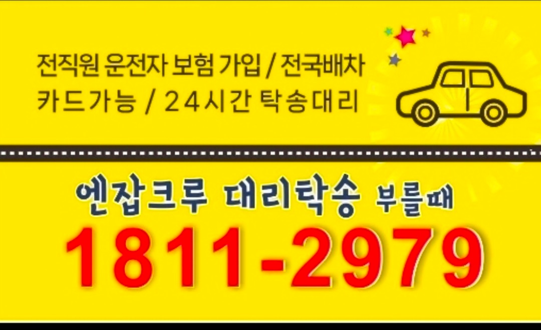 수도권 대리기사모집!! 공고 썸네일