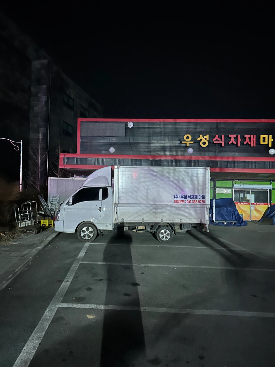 우성마트 예산지점 캐셔 직원 구합니다(쉬는요일 조정가능