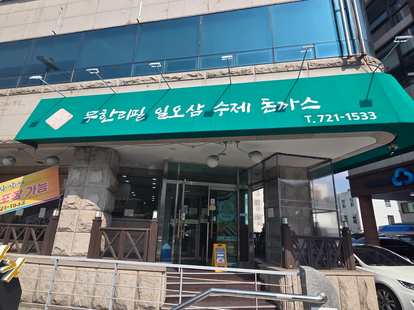 주방 아르바이트 구함