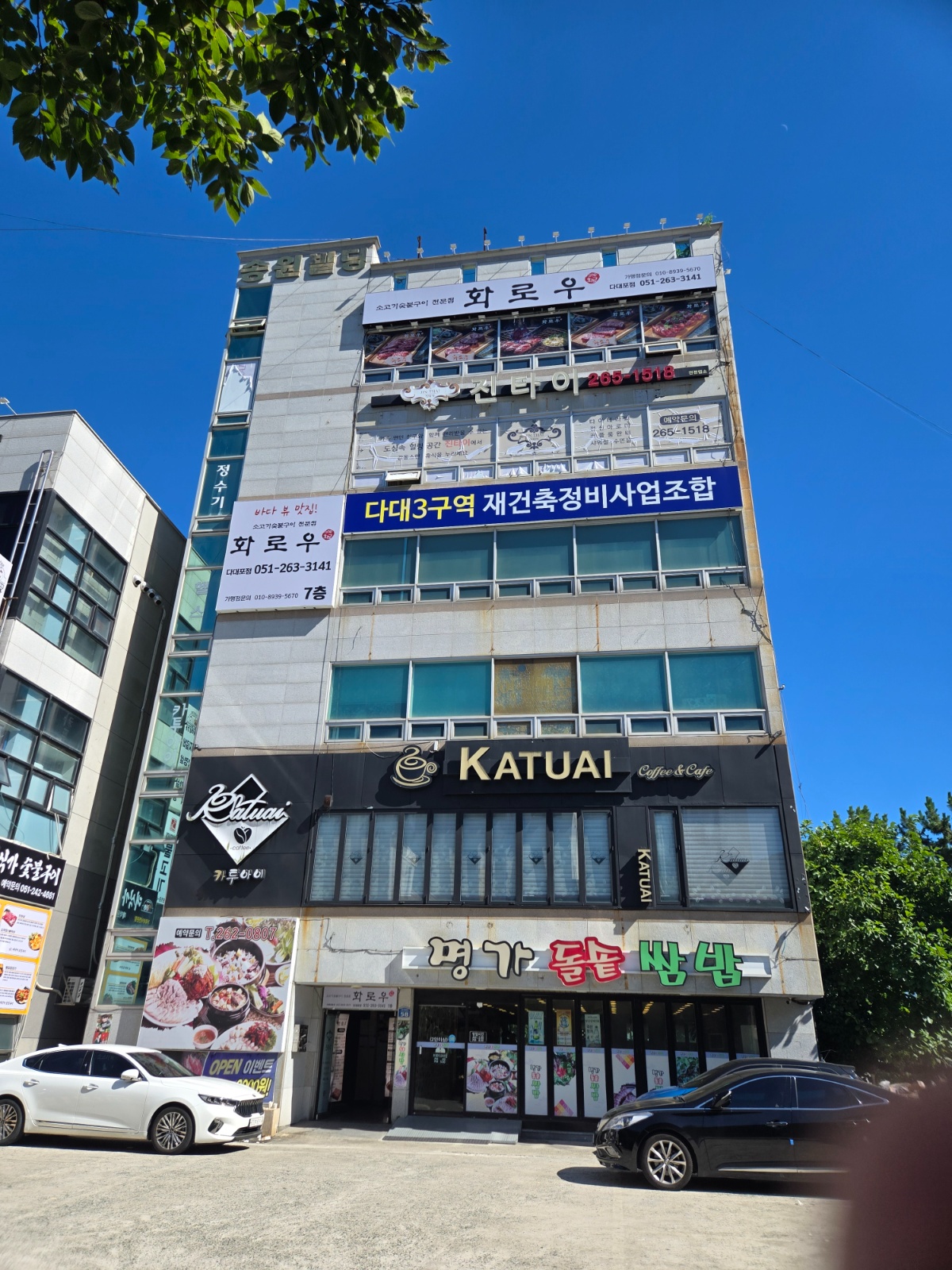 화로우 다대포점 주방 조리사 정직원구합니다 공고 썸네일