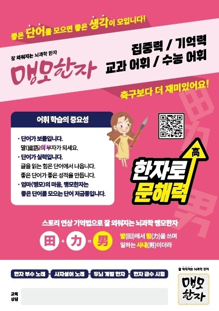 시간당 4만원 늘봄 방과후 강사 모집 공고 썸네일