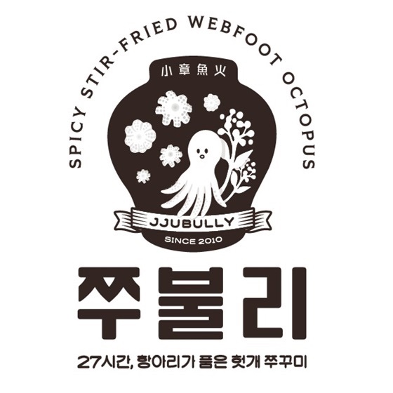 안성 쭈불리 홀서빙,주방 / 알바 및 직원 모집 공고 썸네일