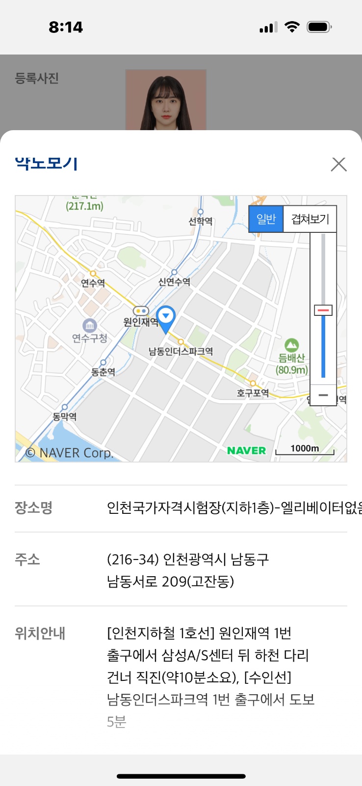 남동구 피부미용 실기 모델 구합니다 공고 썸네일