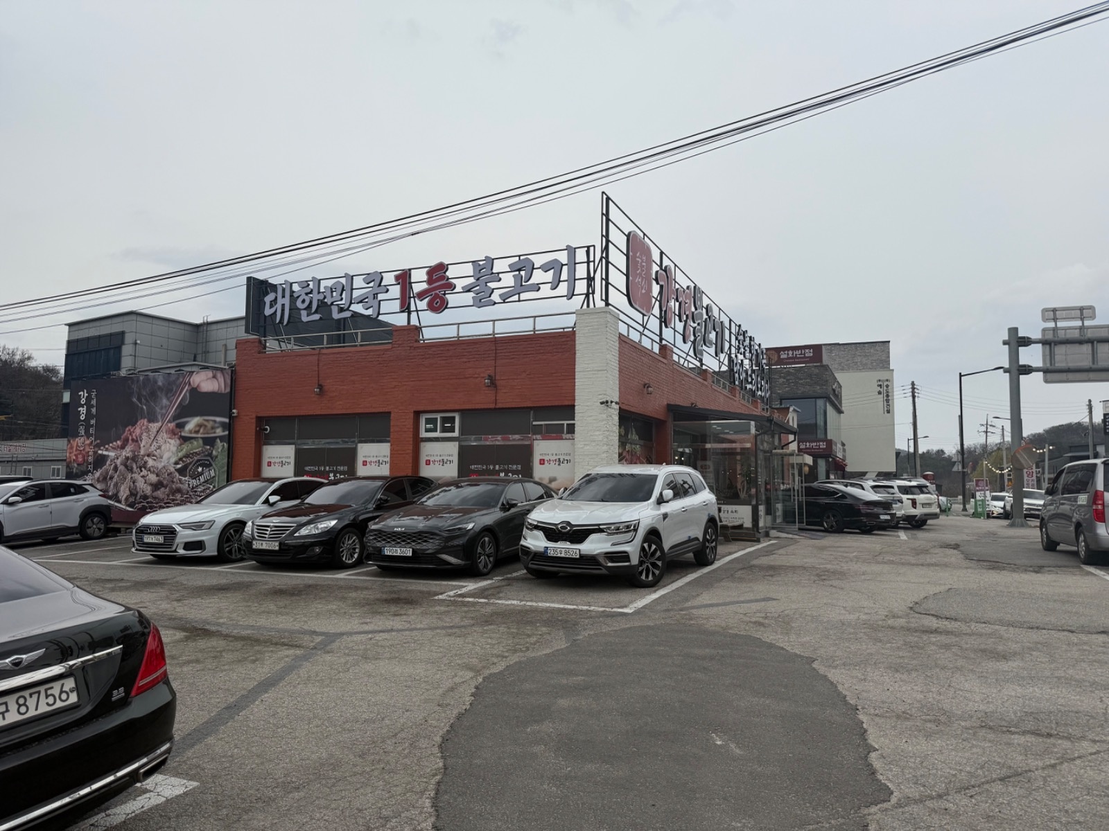 강경불고기 포천 고모리점 직원 채용합니다 공고 썸네일