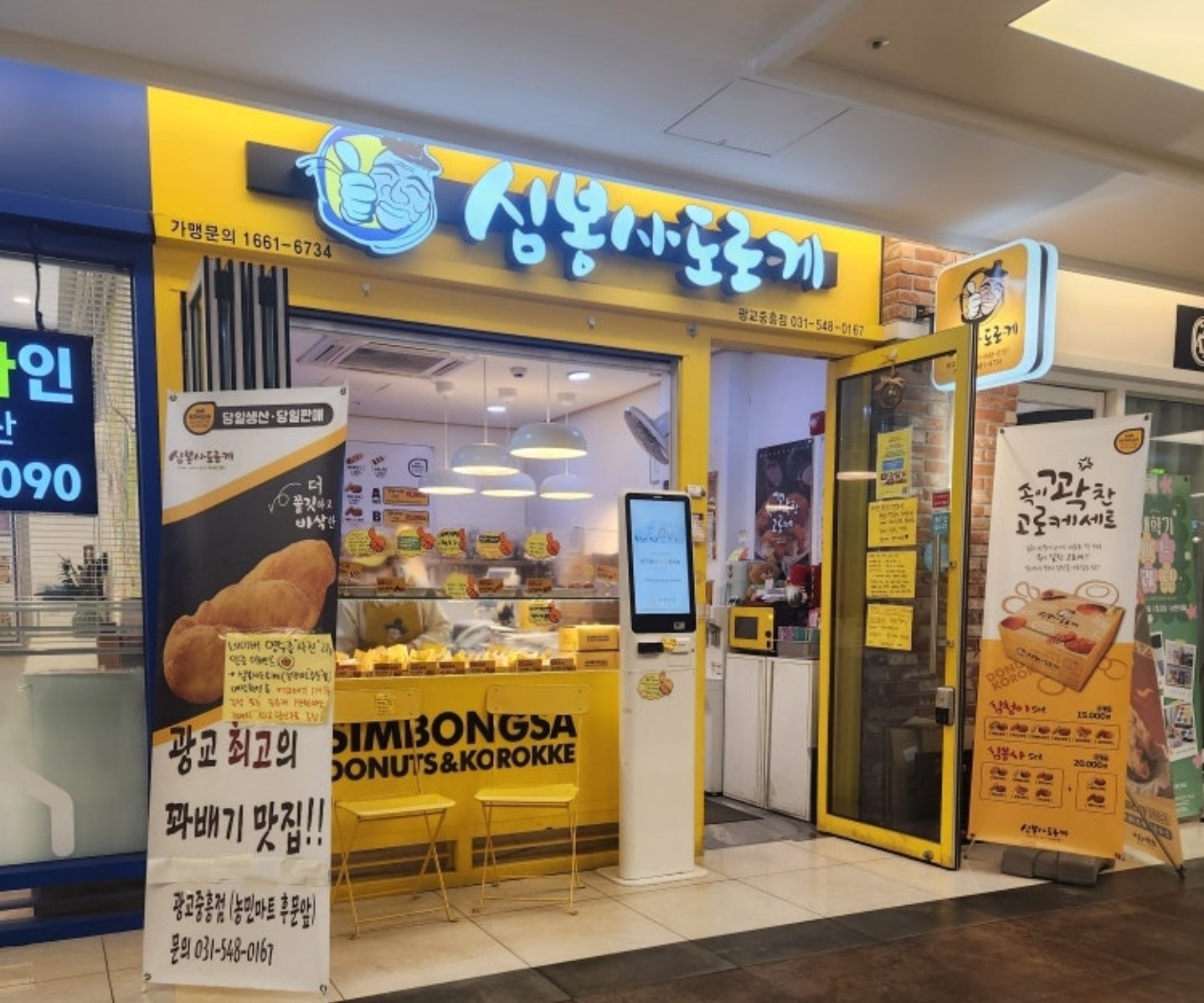 심봉사도로케 광교중흥점 알바구인 공고 썸네일