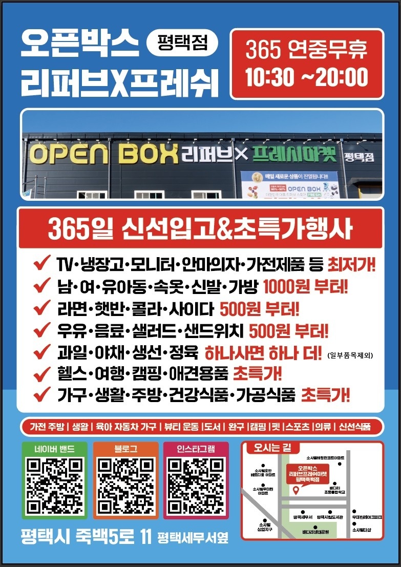 오후5시~8시판매 계산 진열 알바구함 공고 썸네일