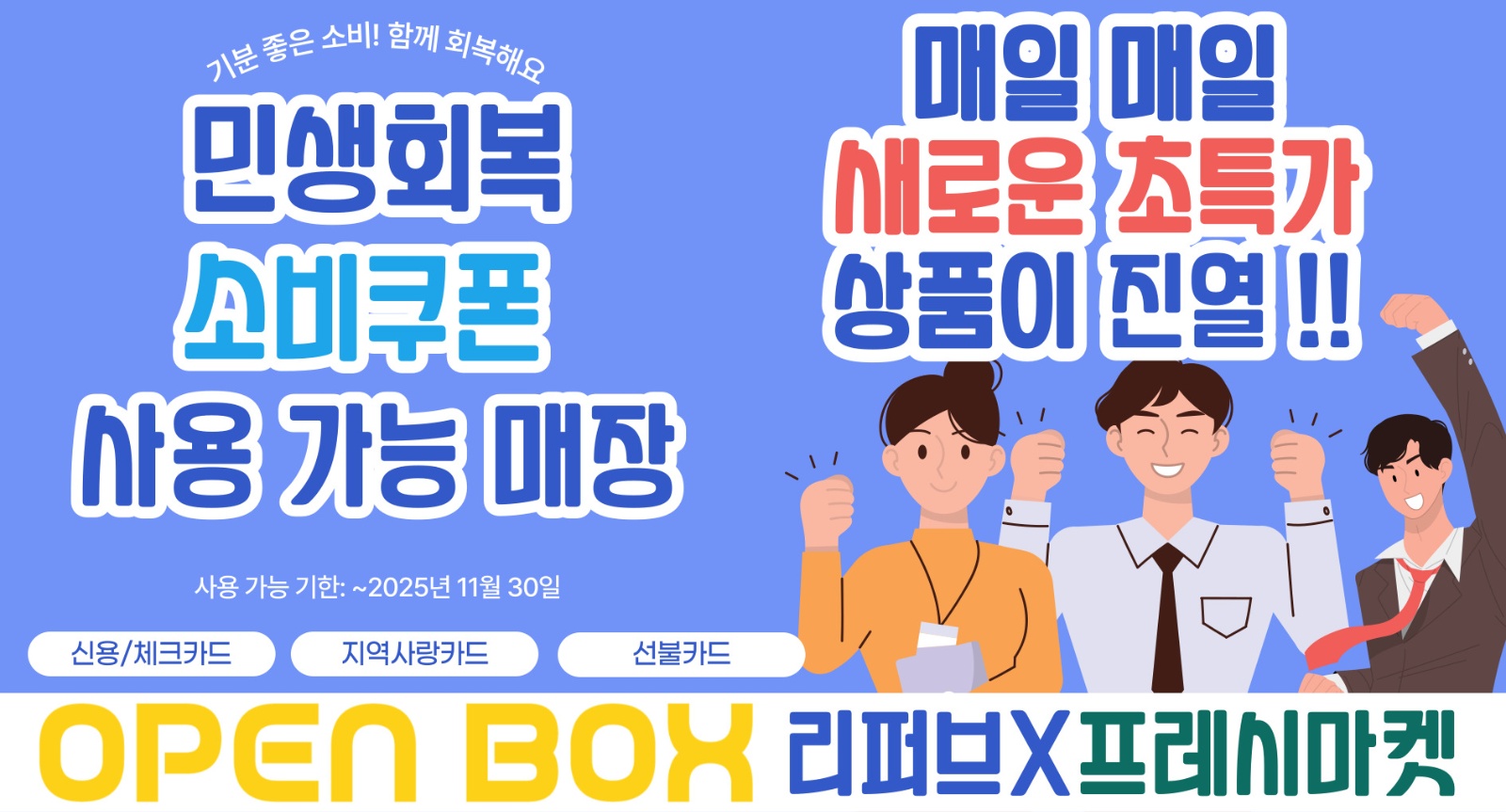 진열 검수 주말알바구함 9시부터 6시 토~일 공고 썸네일