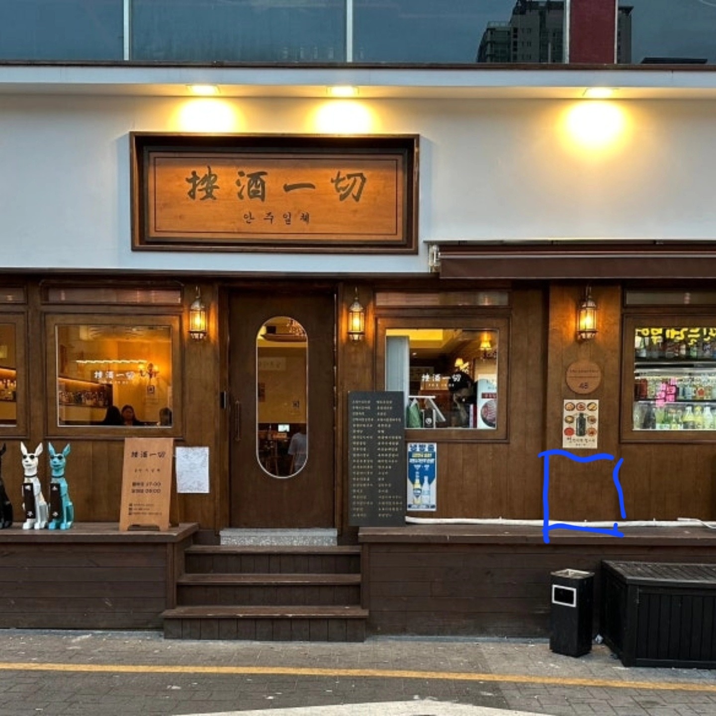 안주일체 연산점 홀알바 모집합니다. 공고 썸네일