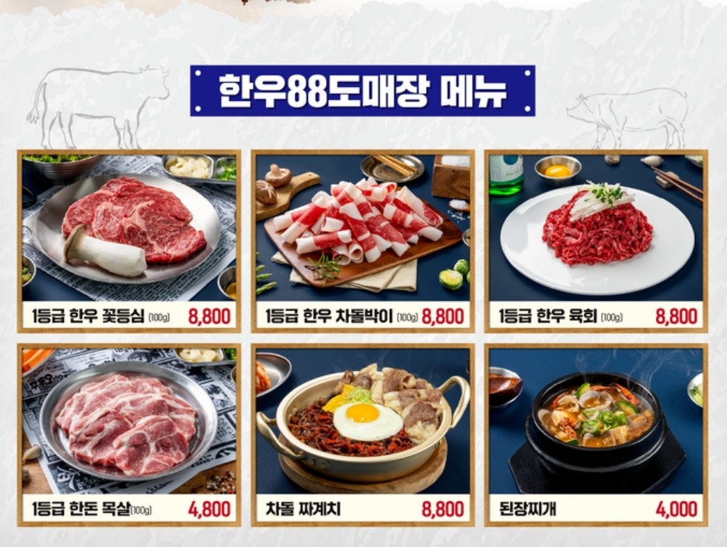 한우팔팔 도담점에서 주방 직원 모집합니다. 공고 썸네일