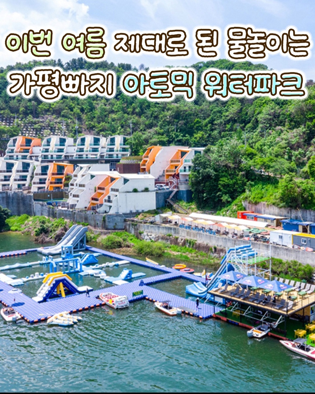 놀이기구 운영스텝(줄잡이) 구합니다 공고 썸네일