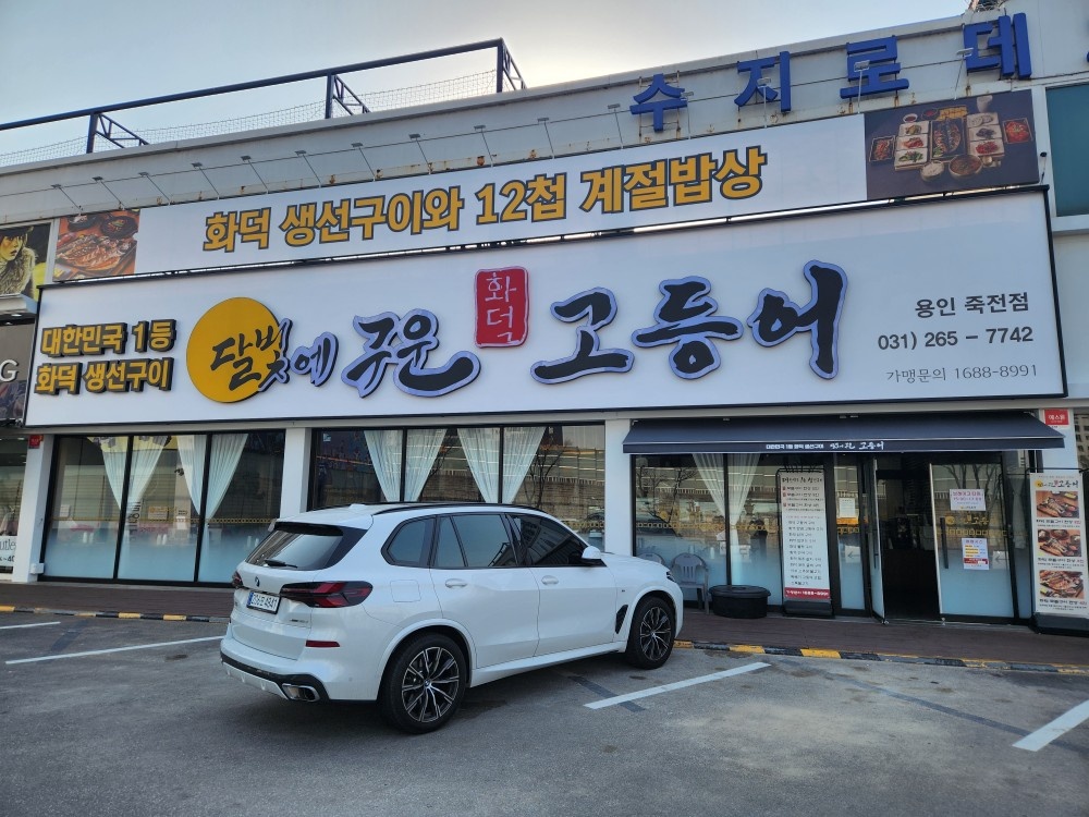 홀 직원 /평일 점심파트 구합니다 공고 썸네일