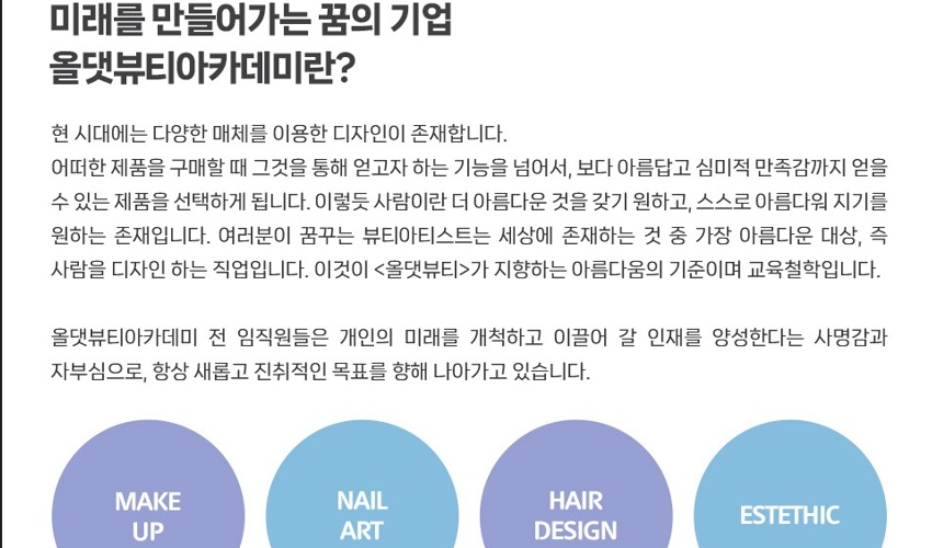 금남로2가 올댓뷰티 아카데미 광주 아르바이트 장소 (2)