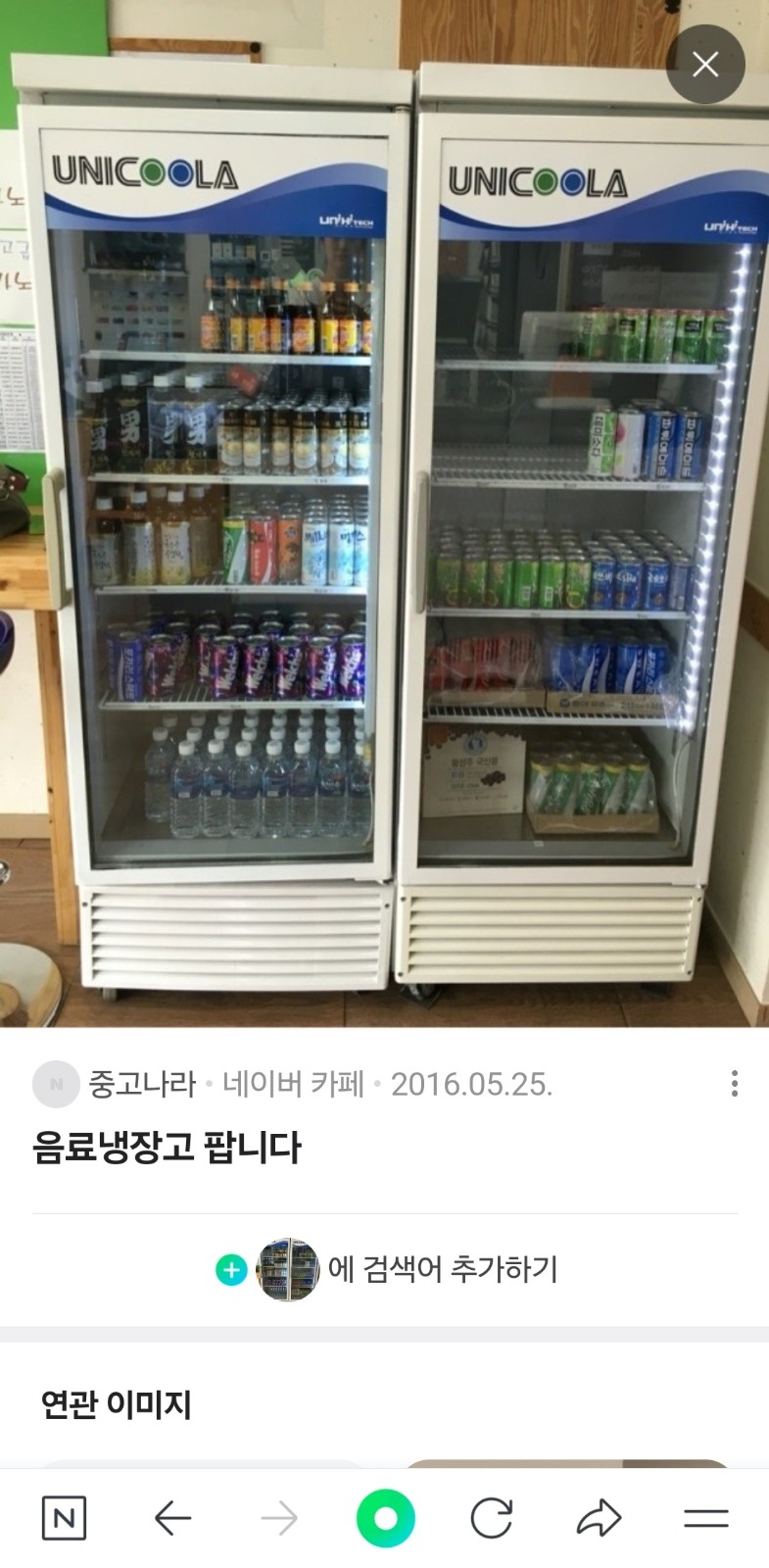 냉장고 옮겨주실 분!!! 공고 썸네일