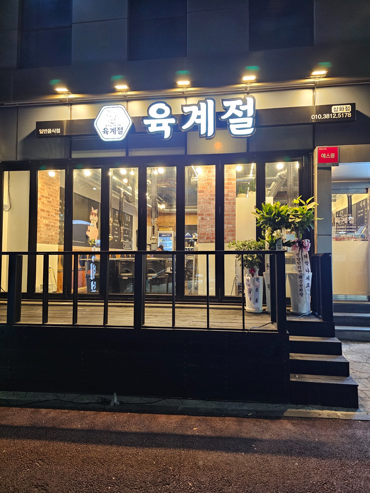 삼화지구 고기집 직원,알바 구해요 공고 썸네일