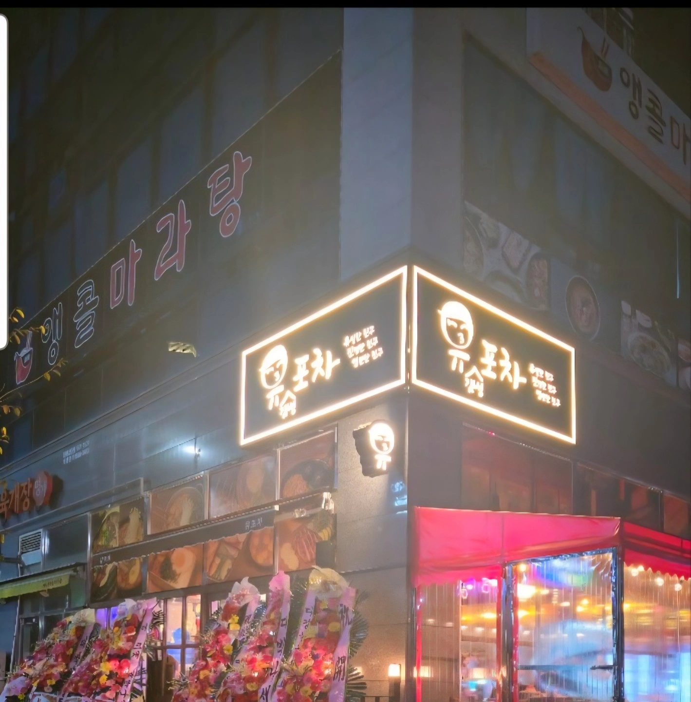 유포차 일요일 주방보조