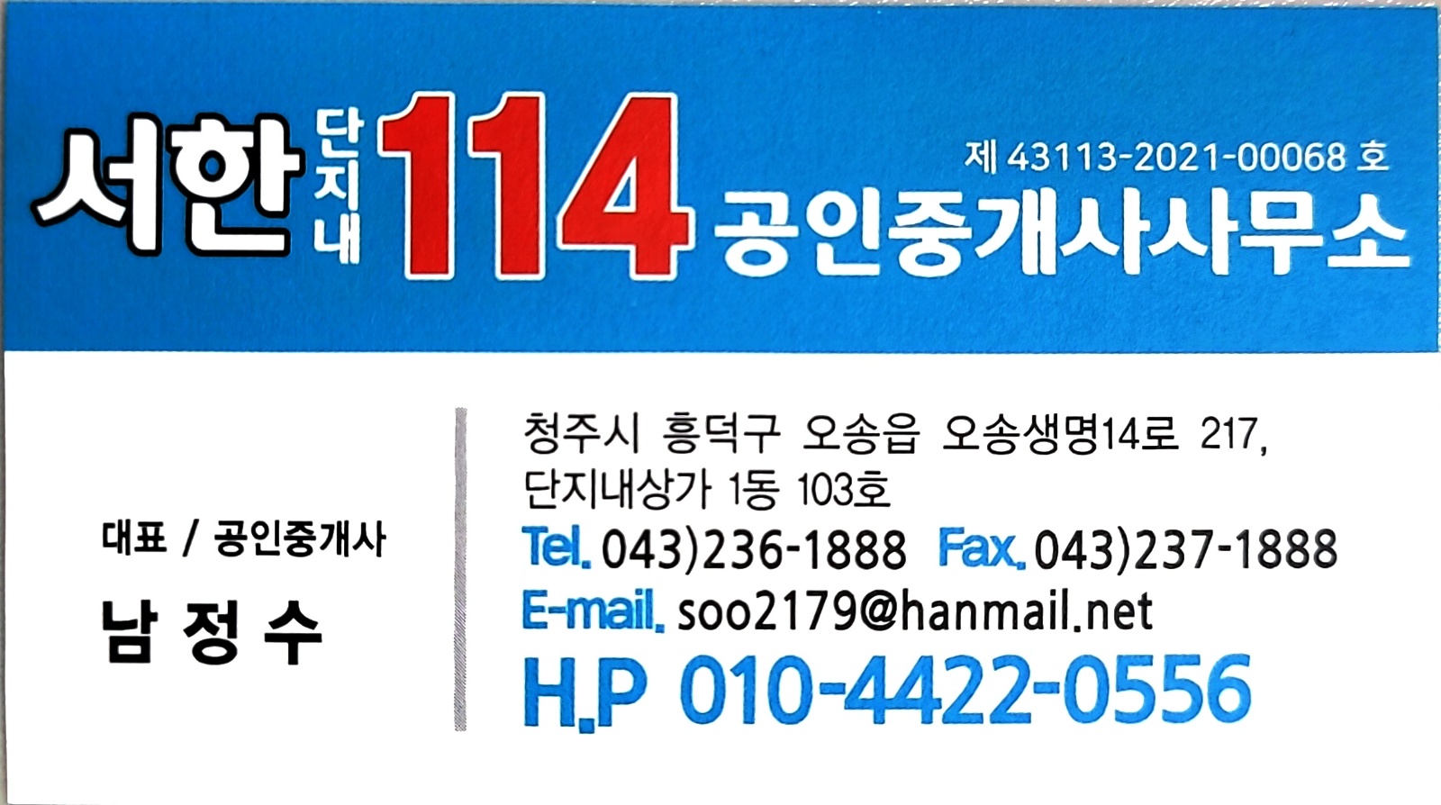 부동산 중개업무에 종사하실 분~ 공고 썸네일