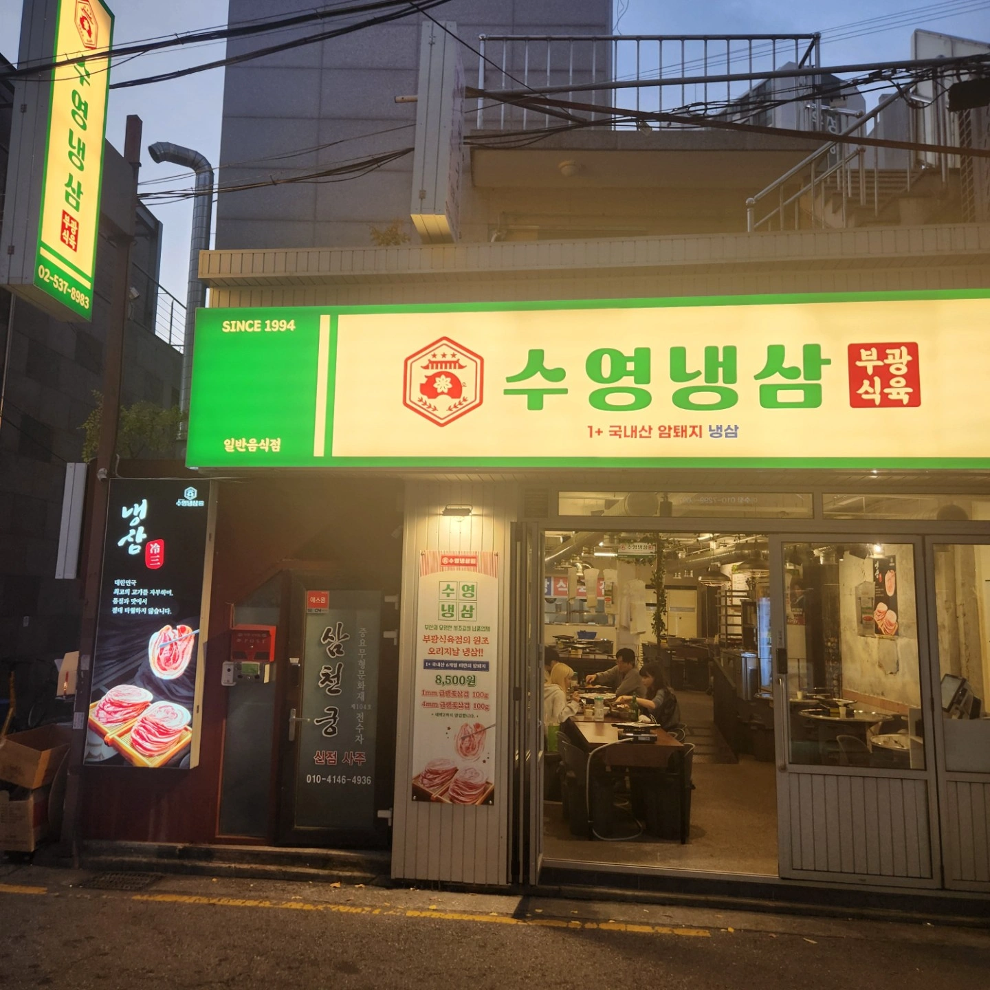 이수역 수영냉삼 토요일 알바 모집합니다