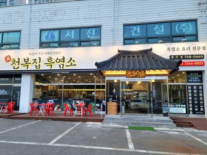 화이팅하면서 일하실 홀서빙 알바 구합니다! 공고 썸네일