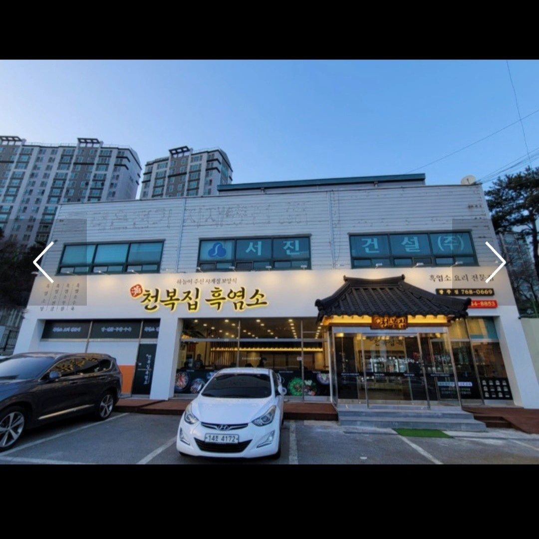 천복집의 소중한 4일 알바
