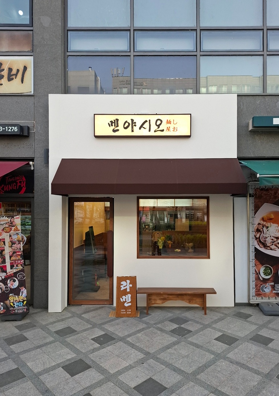 멘야시오 평일(월~금)11~15시 서빙및설겆이 구인 공고 썸네일
