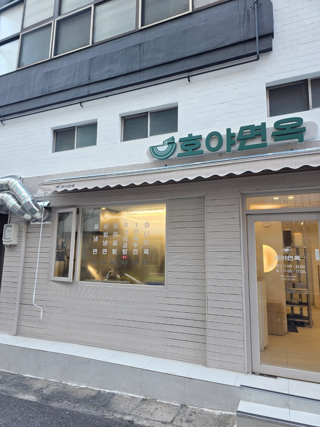 연지동 곰탕냉면집 주방 보조 구합니다