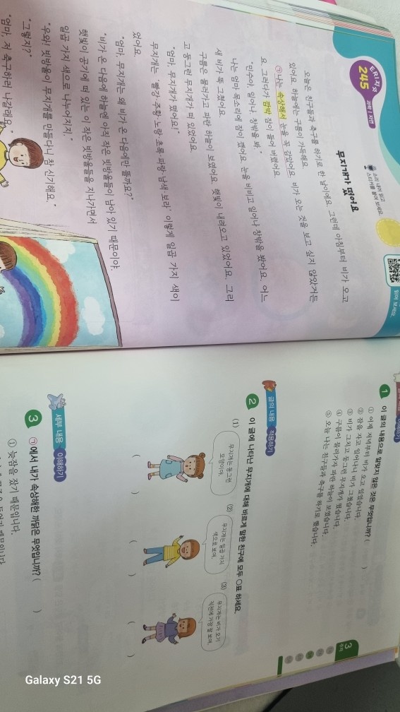 초3 수학과외 (국어랑 같이) 공고 썸네일