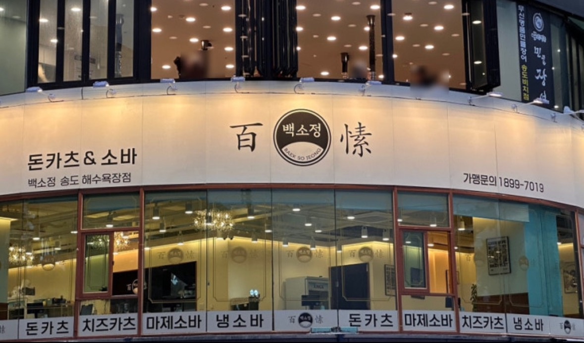 백소정 홀서빙 5시 30분-9시30분 공고 썸네일