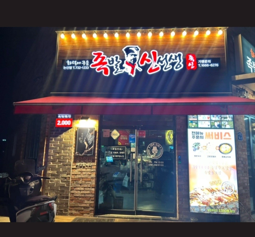 대교동 주말 저녁시간 주방 구합니다(꼭하실분)