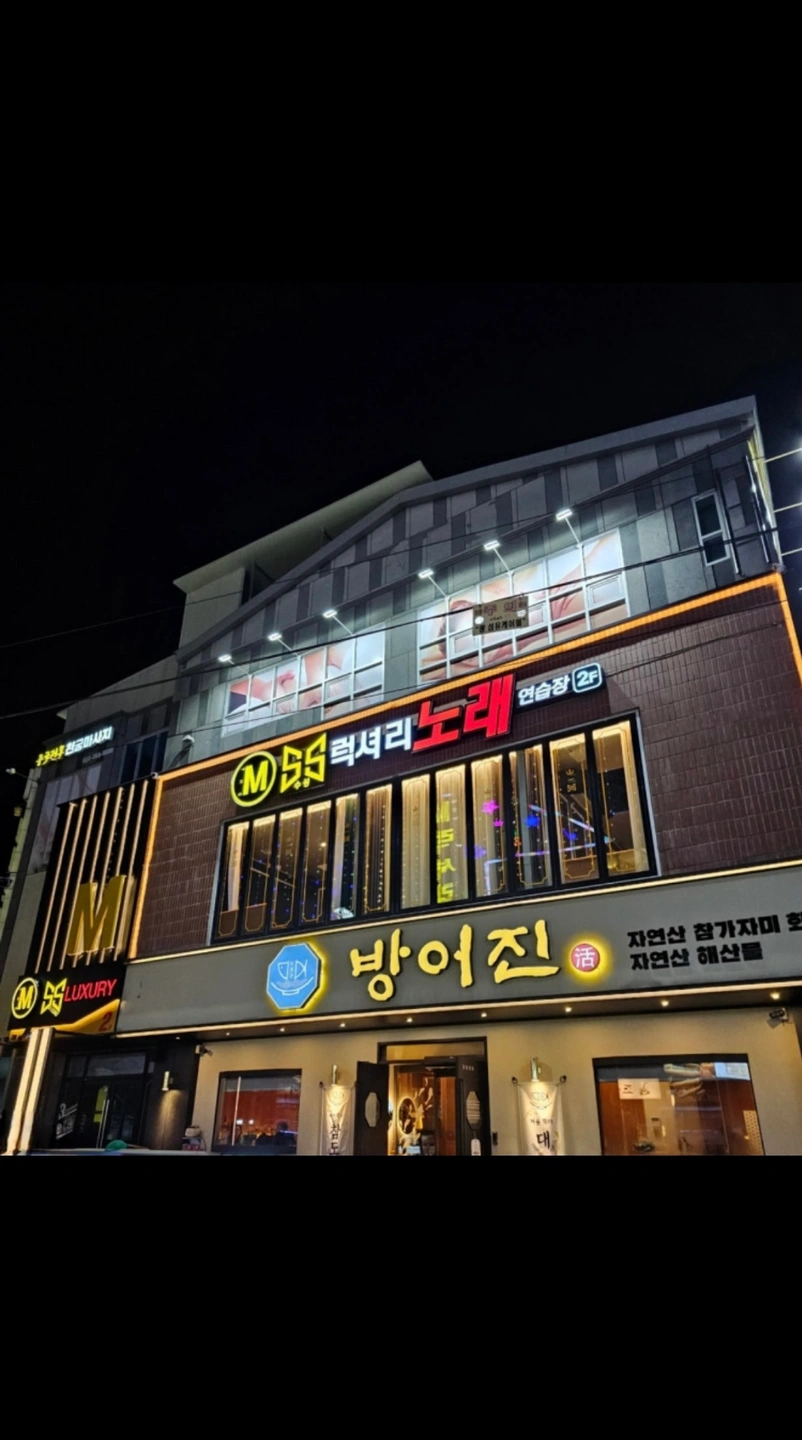수성못 더 엠럭셔리/ 알지알지 노래방 알바생 구합니다!