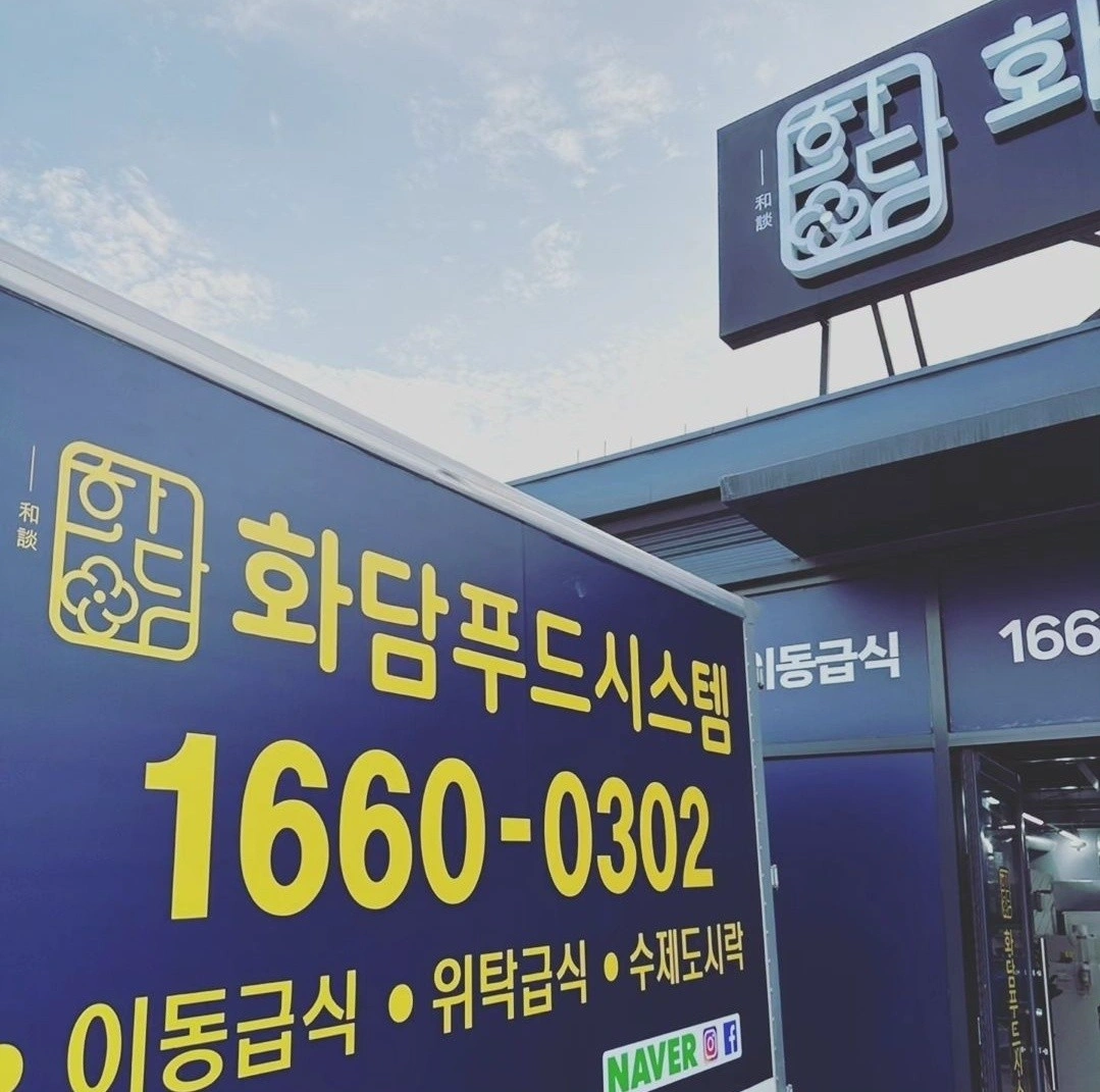 급식 배송기사 파트 시간제 모집합니다.