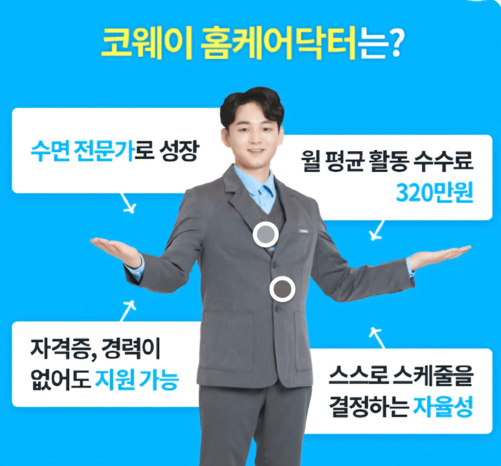 남.함께 성장할 동료 모집합니다 ! 공고 썸네일