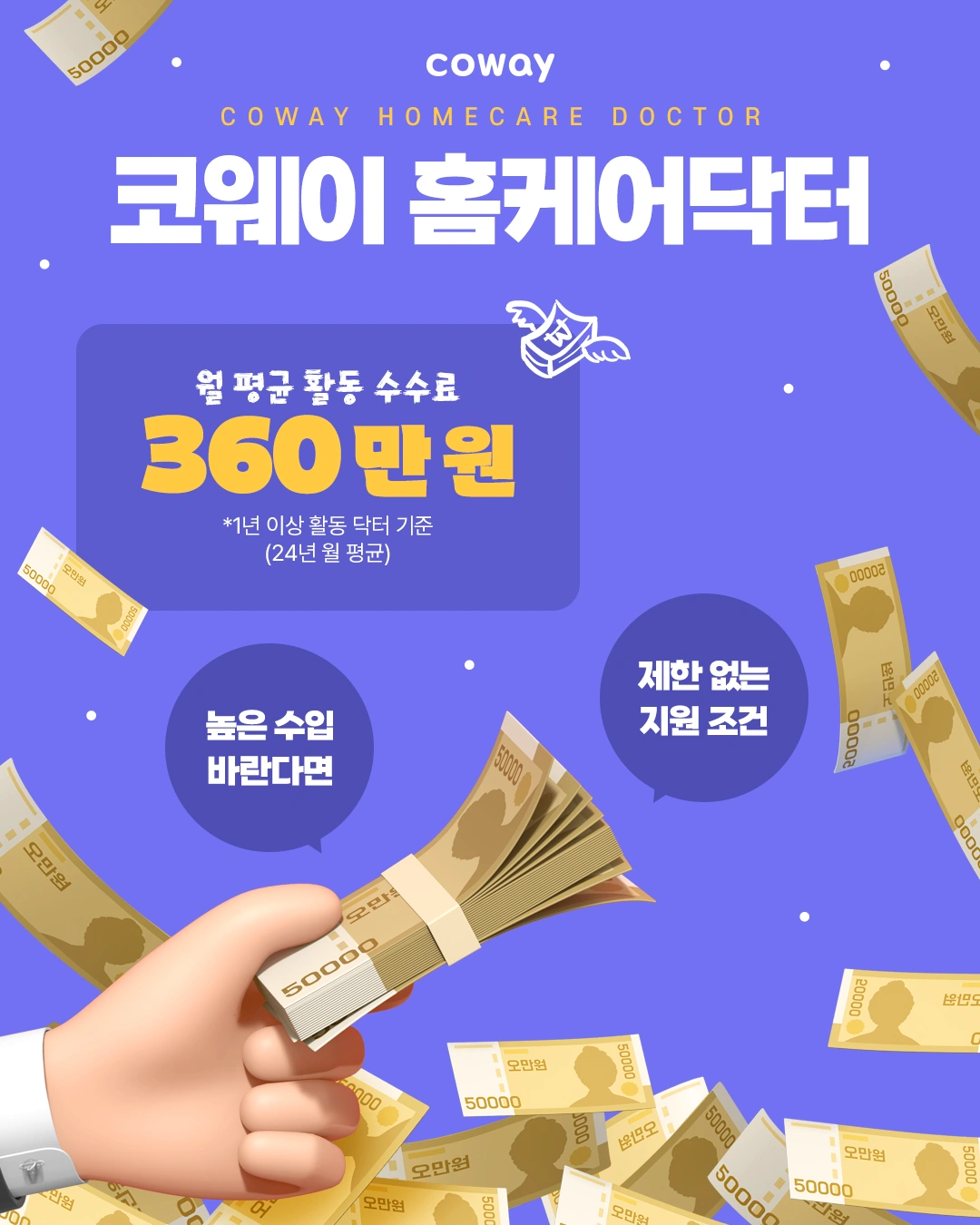 (주)코웨이 매트리스 케어 하실 분모집합니다/초보강능