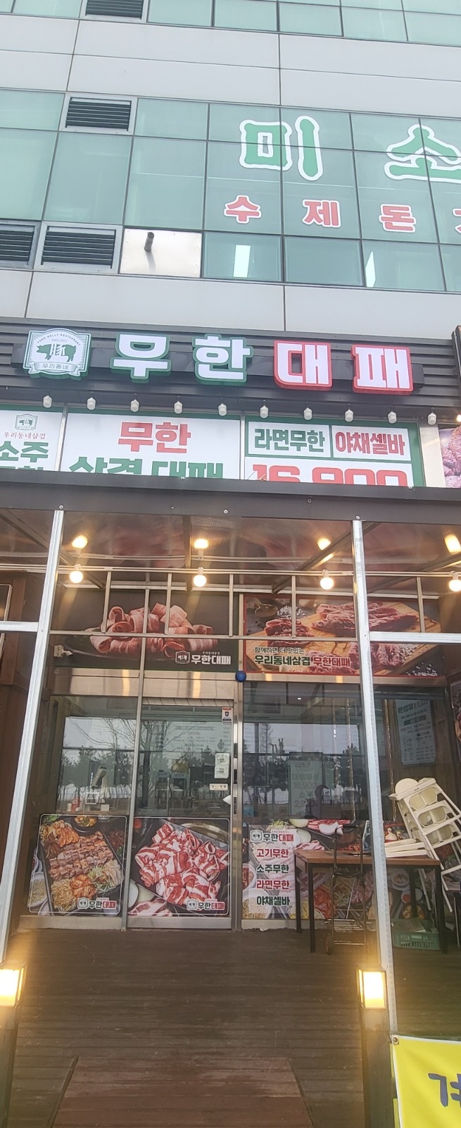 홀써빙구합니다 공고 썸네일