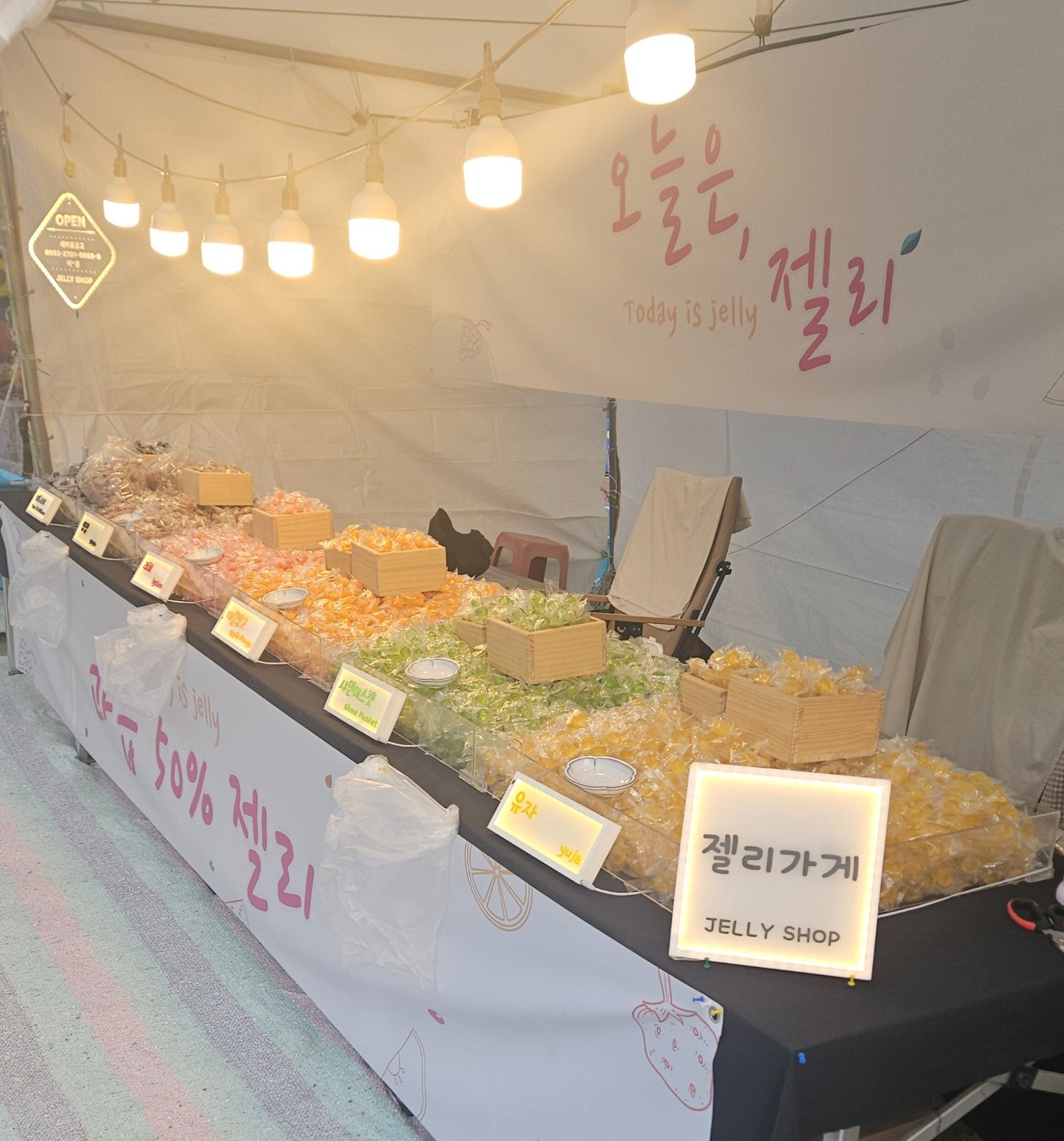 성주 참외축제에서 젤리판매 도와주실분 구합니다 공고 썸네일