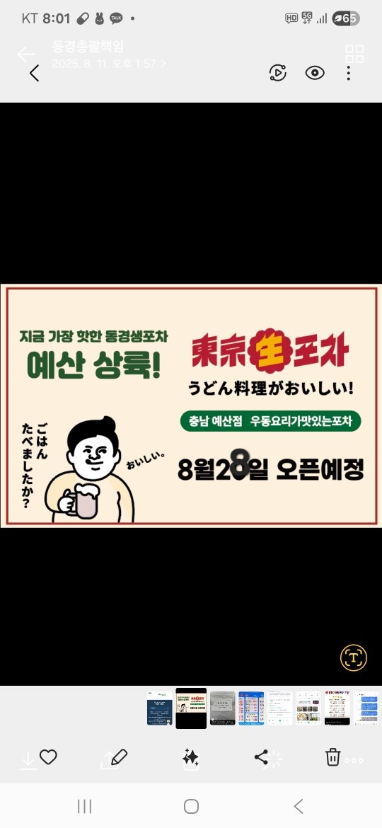 주방참모.홀서빙 공고 썸네일
