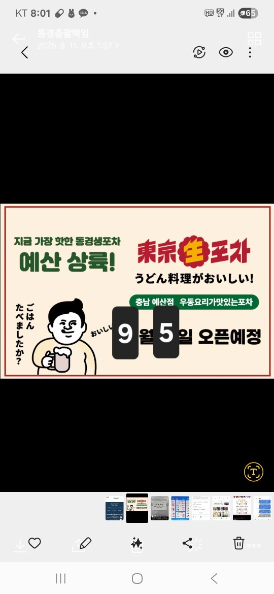 주방참모 겸 보조.