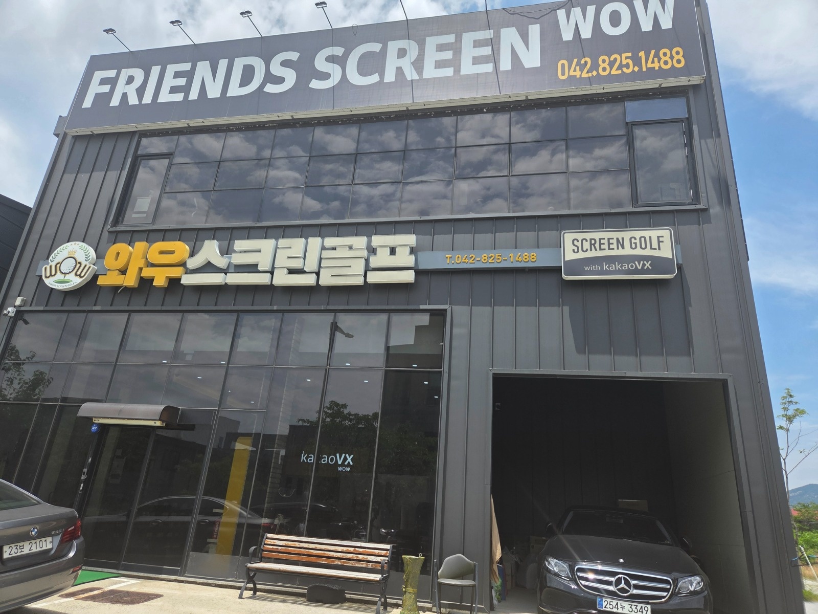대전 학하동 프랜즈스프린골프 알바 구합니다. 공고 썸네일