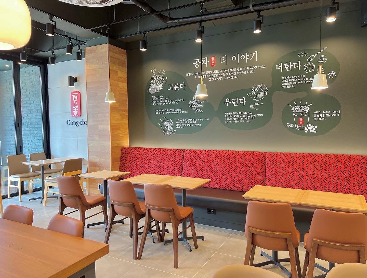 공차 광양읍점 아르바이트 모집 공고 썸네일