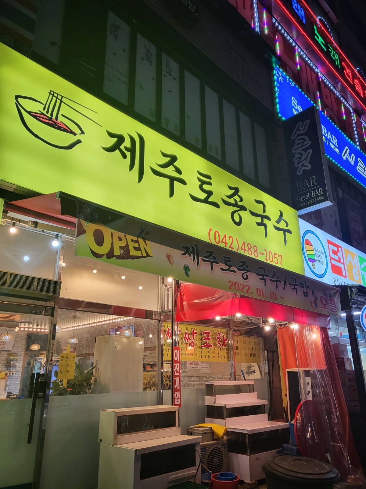 알바