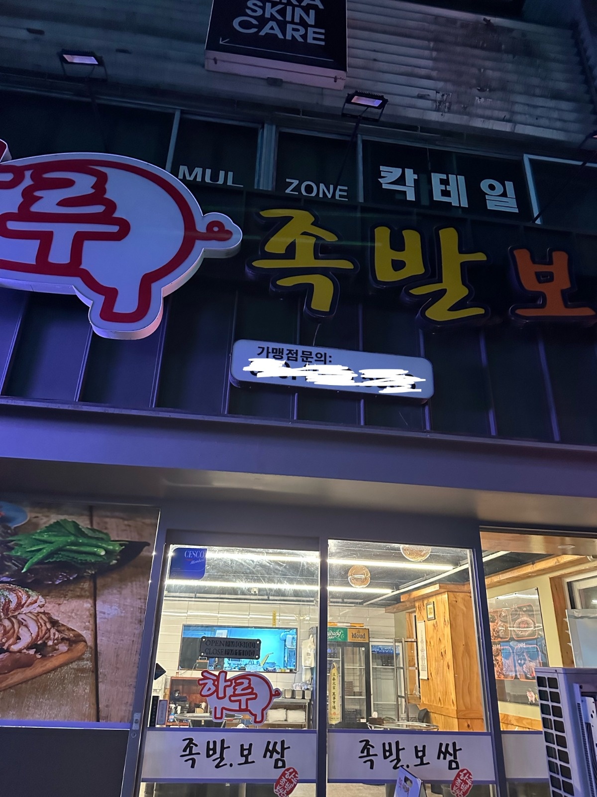 주방에서 일하실 **님 모집합니다. 공고 썸네일