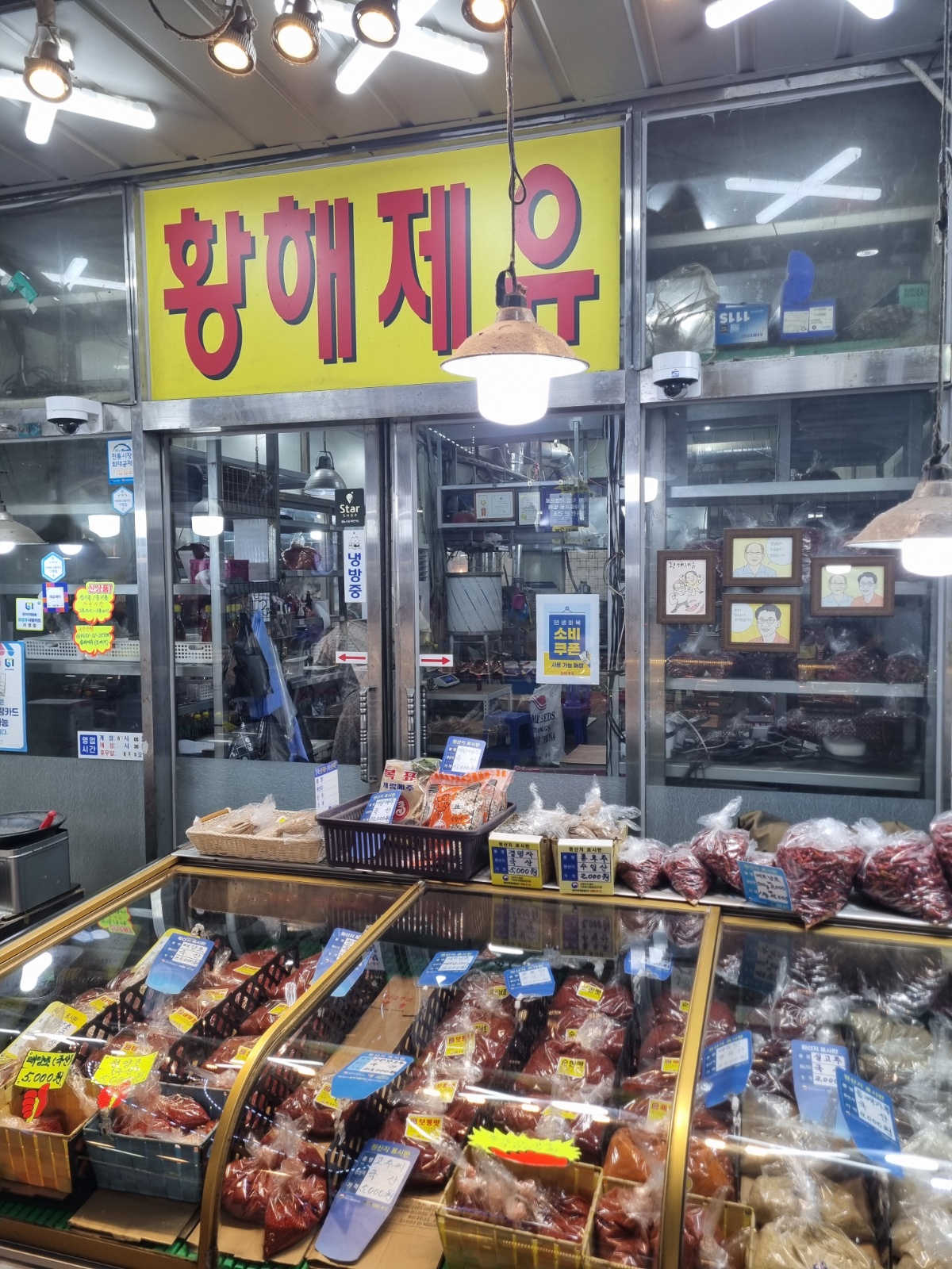 방앗간 소매판매 알바구합니다 공고 썸네일