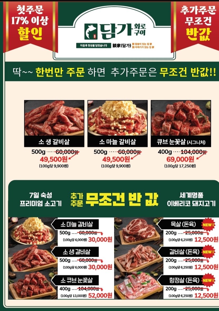 함께 일할 식구 구합니다. 공고 썸네일