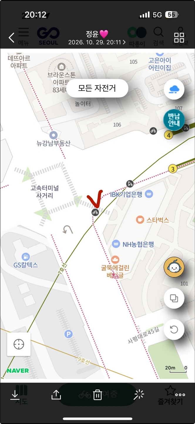 반포역 따릉이 반납 10초컷 해주실분