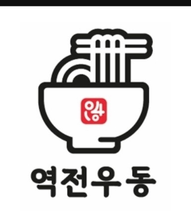 역전우동0410석사점 월,화 알바모집 공고 썸네일
