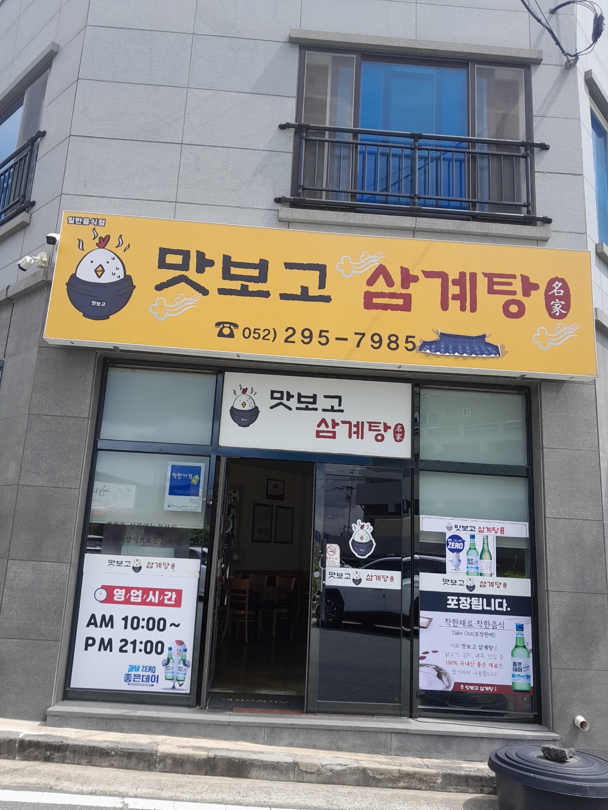 주방장.주방모든업무 공고 썸네일