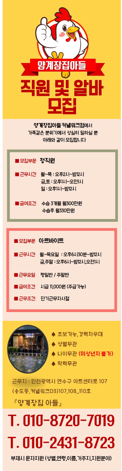 홀서빙 알바/직원 구합니다 공고 썸네일