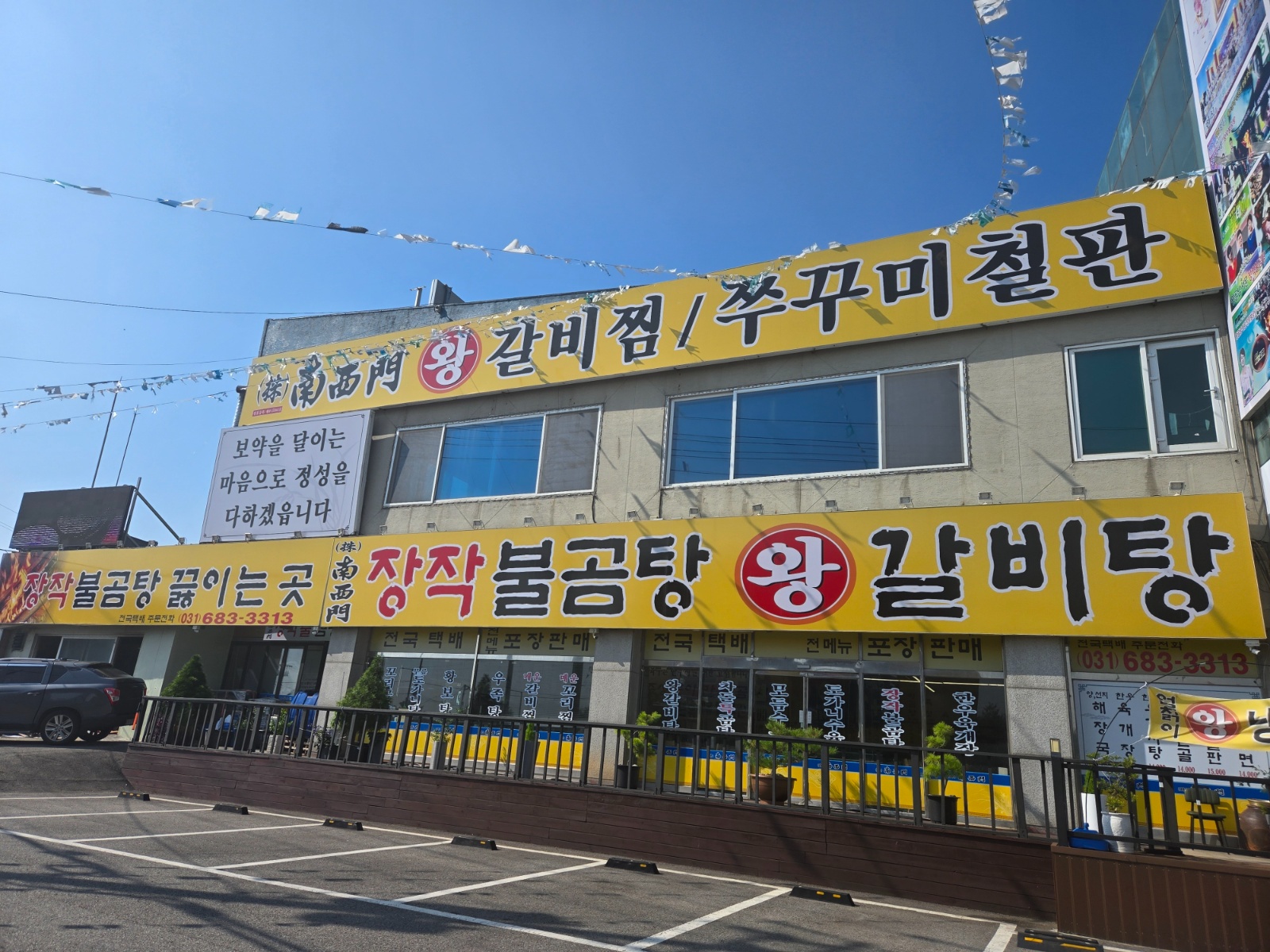 공탕집. 정심알바구합니다 공고 썸네일