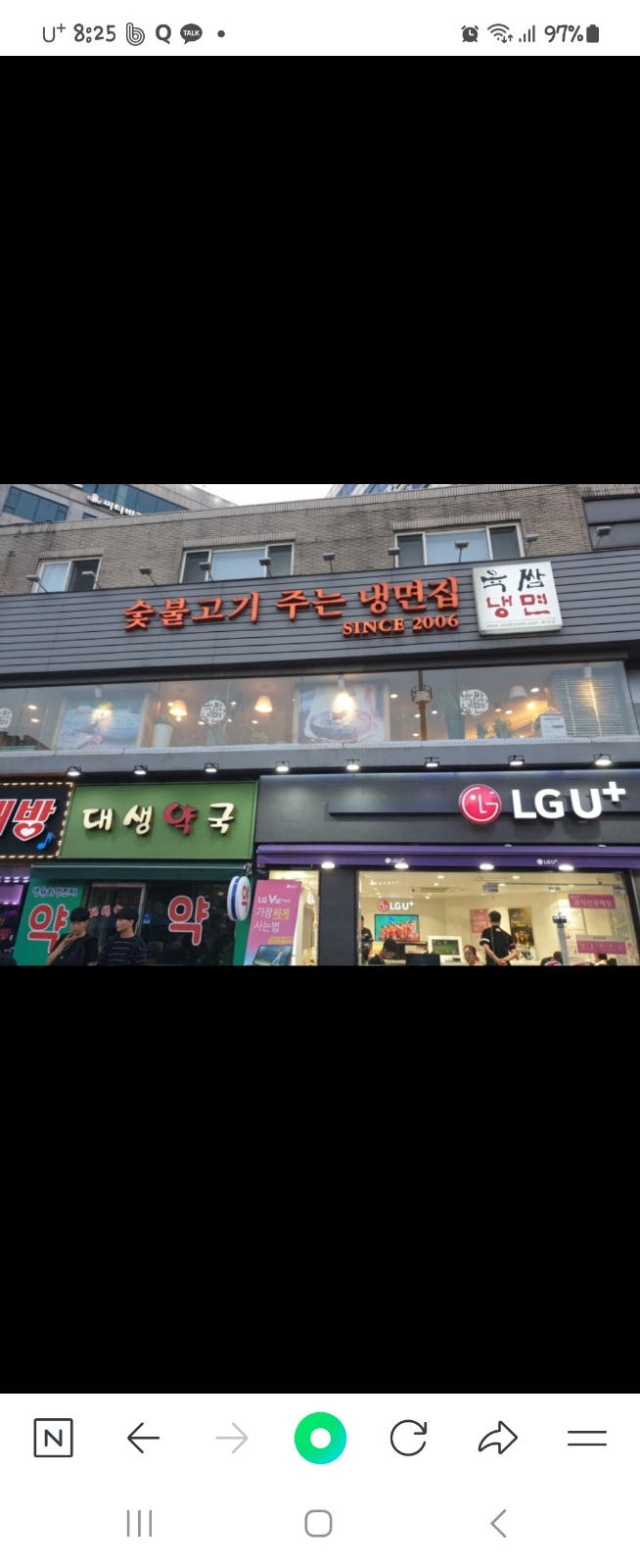 육쌈냉면 화곡점 주방직원구함 공고 썸네일